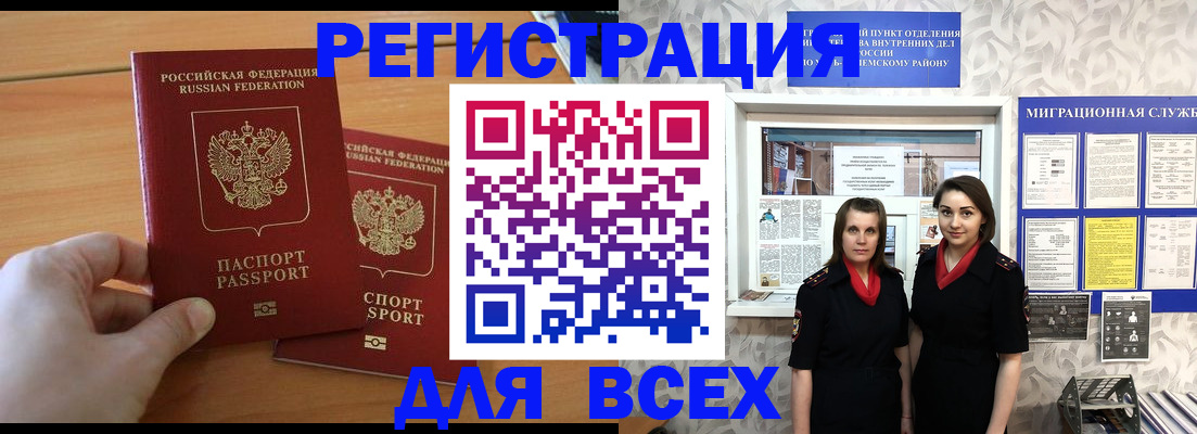 где прописаться в Шилке